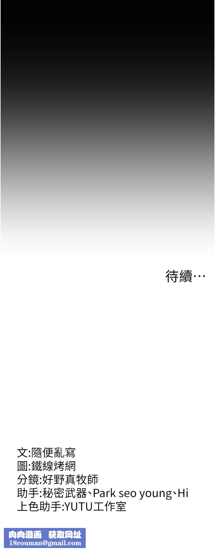 跑友變岳母第51話-我懷孕瞭，別拋下我!