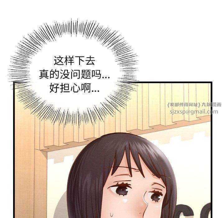 年轻代表第35話