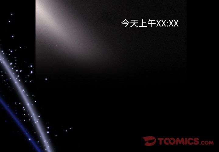 被吞噬的夜第4話