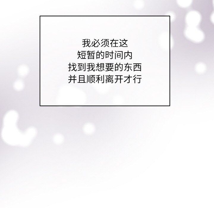 被吞噬的夜第4話