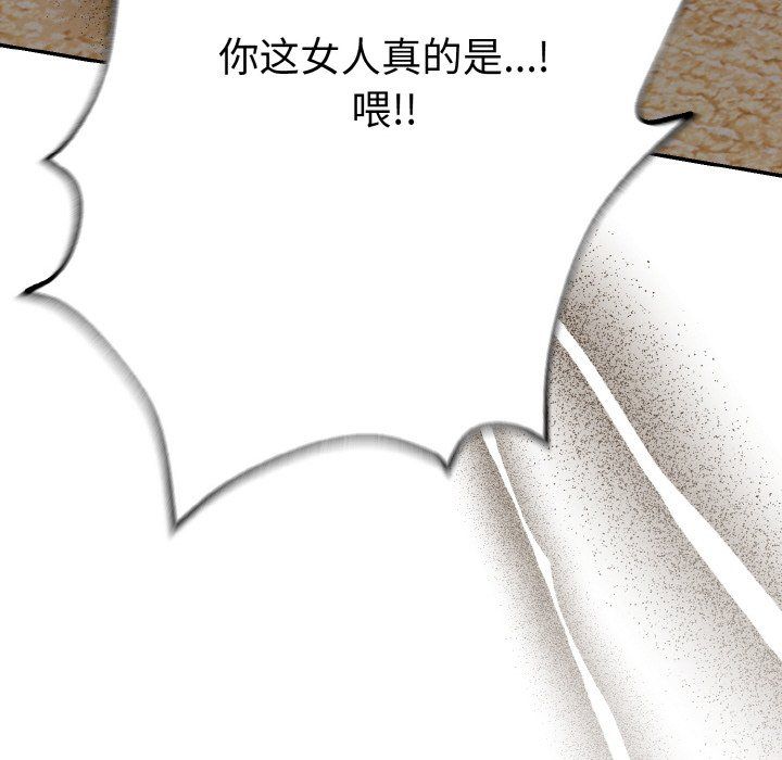 被吞噬的夜第4話