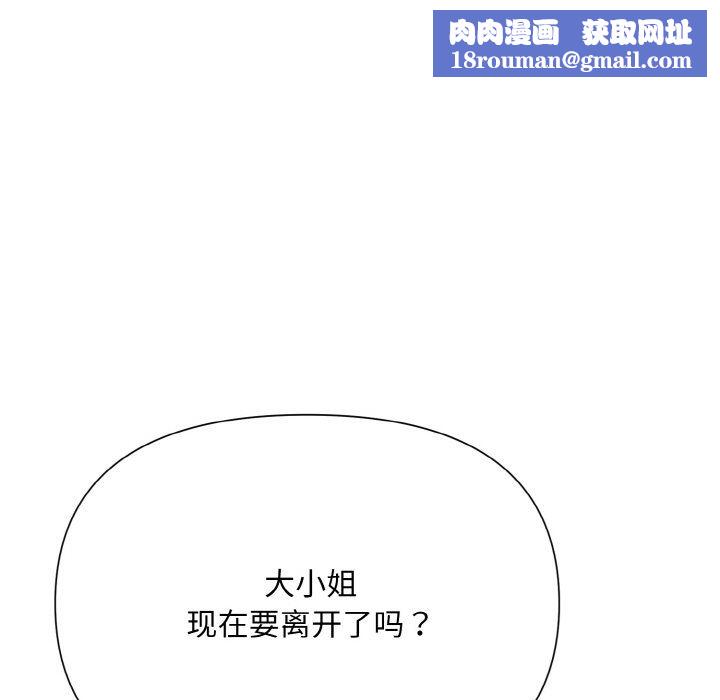 被吞噬的夜第4話