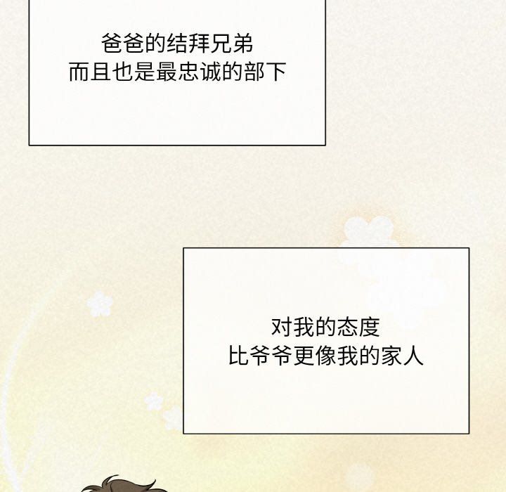 被吞噬的夜第4話