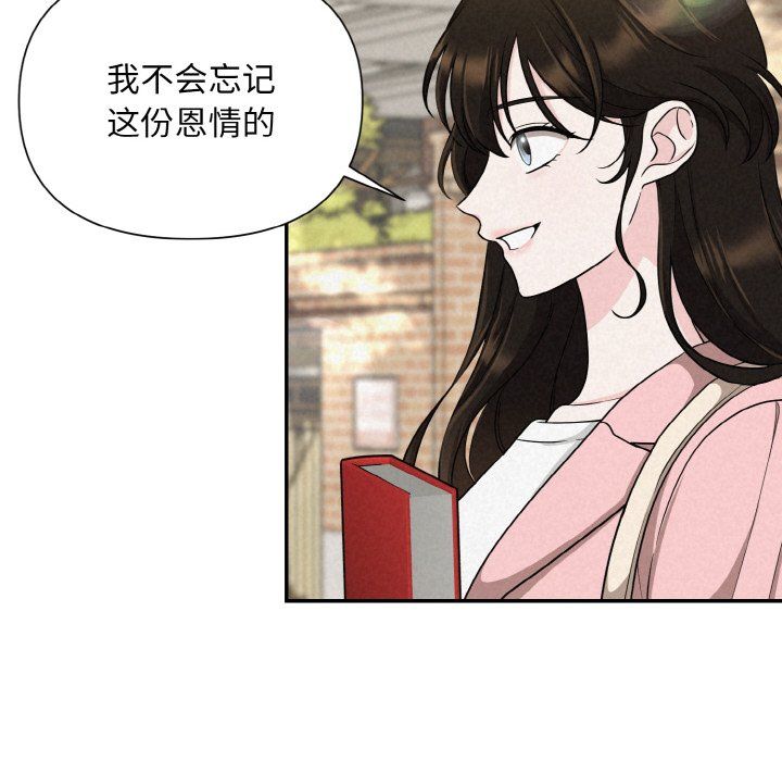 被吞噬的夜第4話