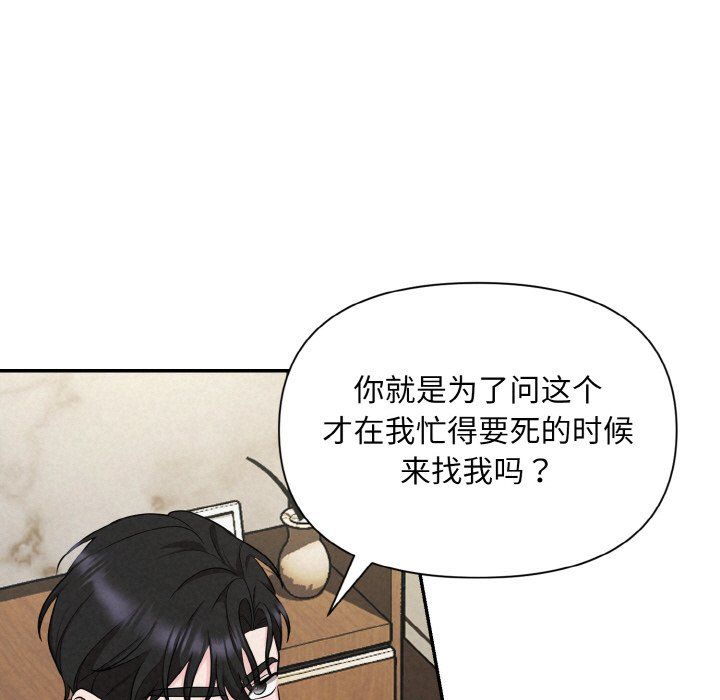 被吞噬的夜第4話