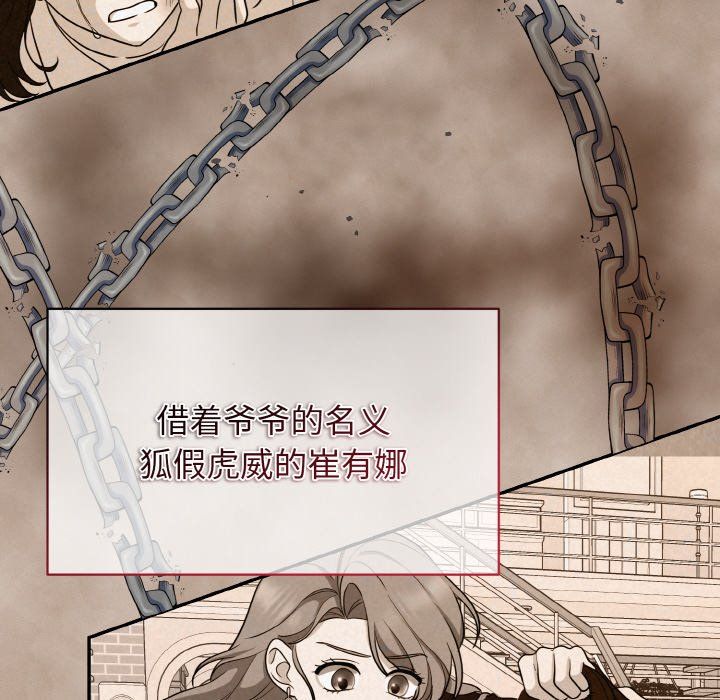 被吞噬的夜第4話