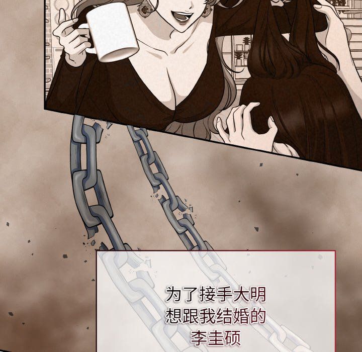 被吞噬的夜第4話