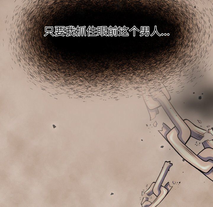 被吞噬的夜第4話