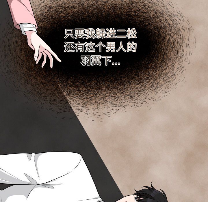 被吞噬的夜第4話