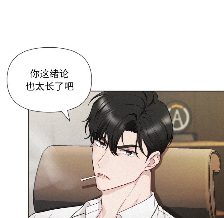 被吞噬的夜第4話