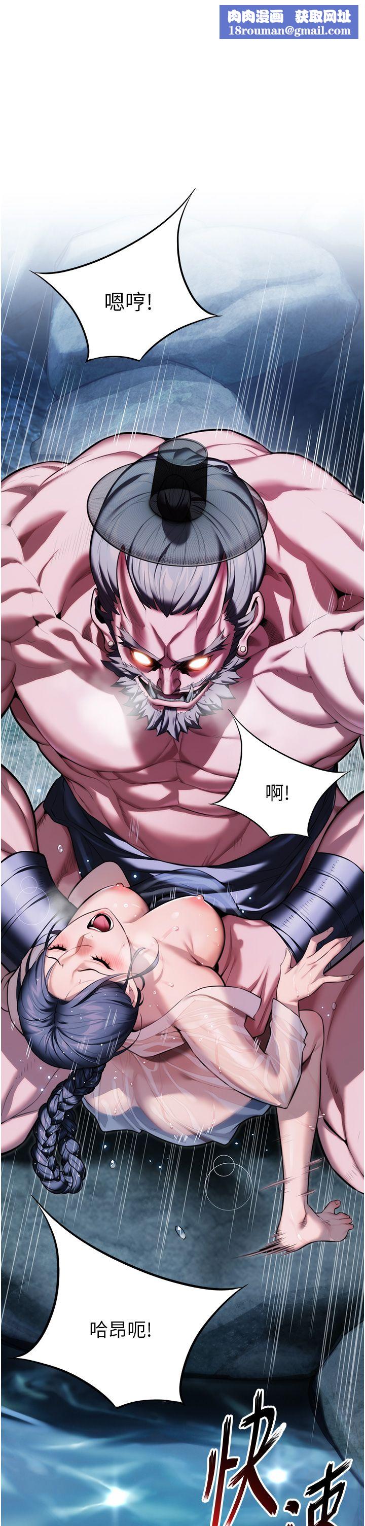 命運:貞潔慾女第8話-被巨物操到噴水的蜜穴