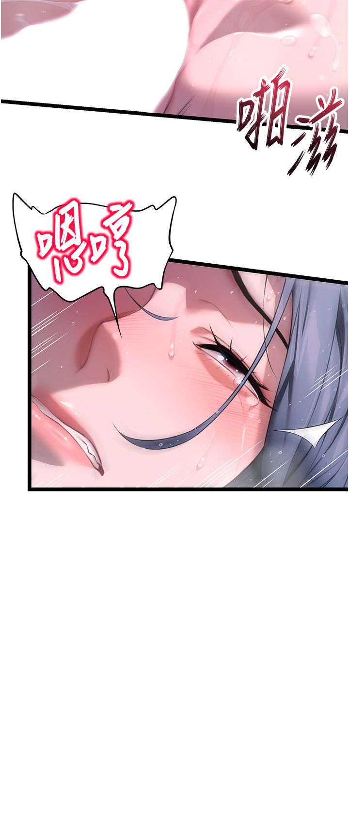 命运:贞洁慾女第8話-被巨物操到噴水的蜜穴