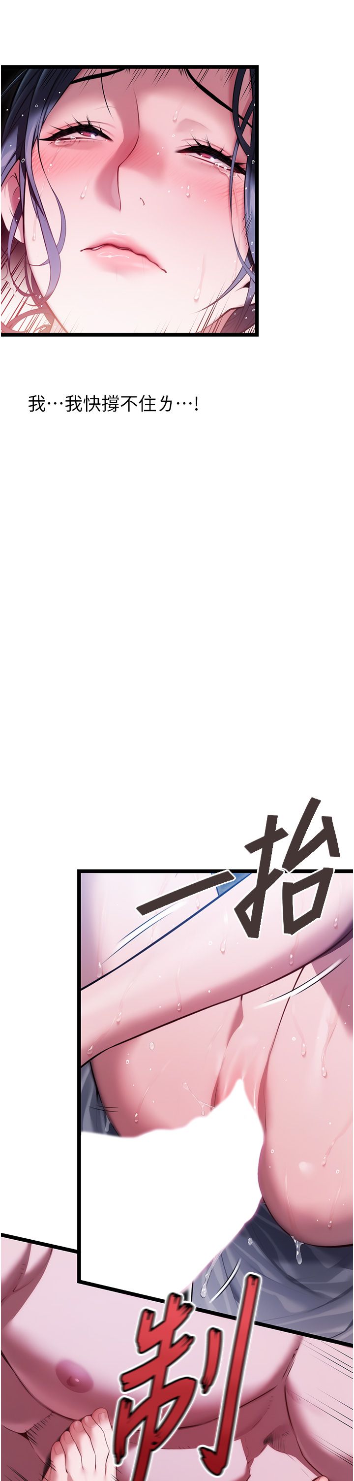 命運:貞潔慾女第8話-被巨物操到噴水的蜜穴