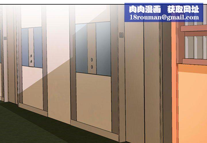 同事換換愛第184話