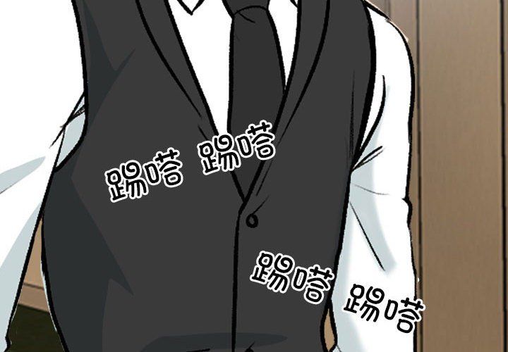 同事換換愛第184話