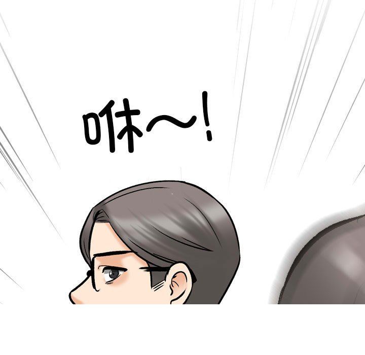 同事換換愛第184話