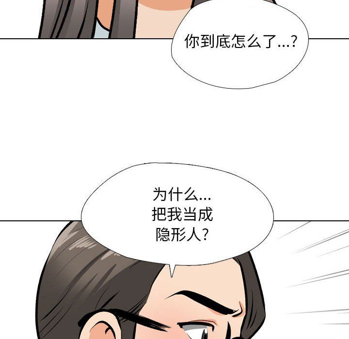 同事换换爱第184話