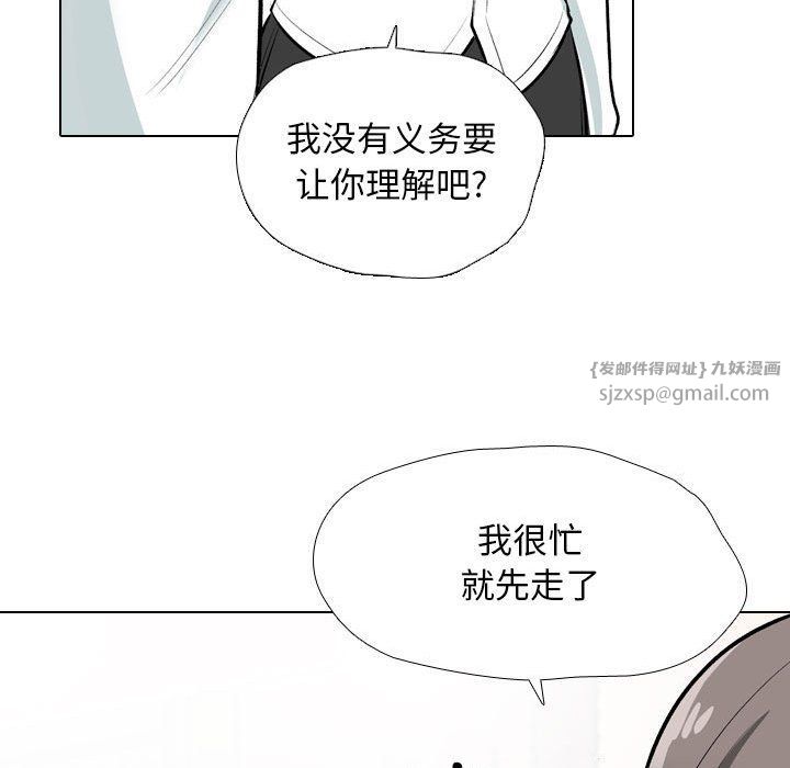 同事换换爱第184話