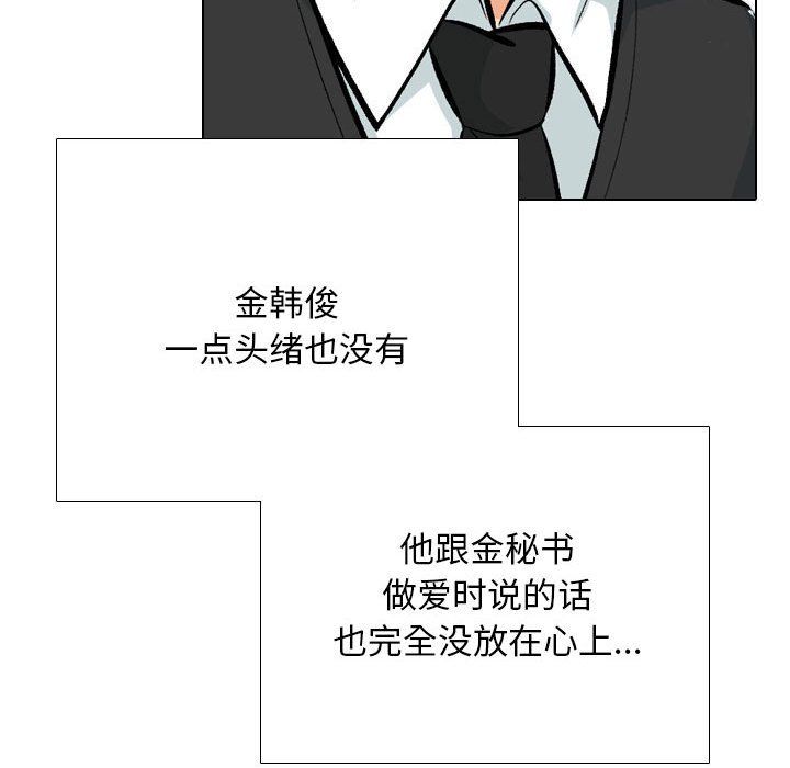 同事换换爱第184話