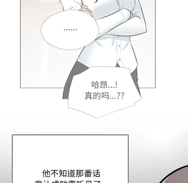 同事换换爱第184話