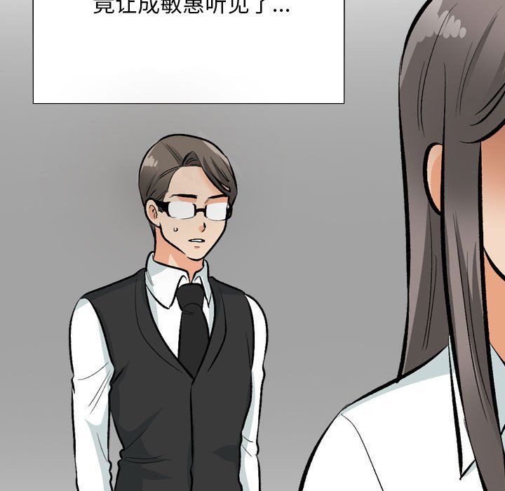 同事換換愛第184話