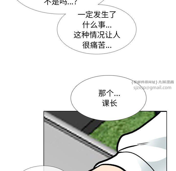 同事换换爱第184話