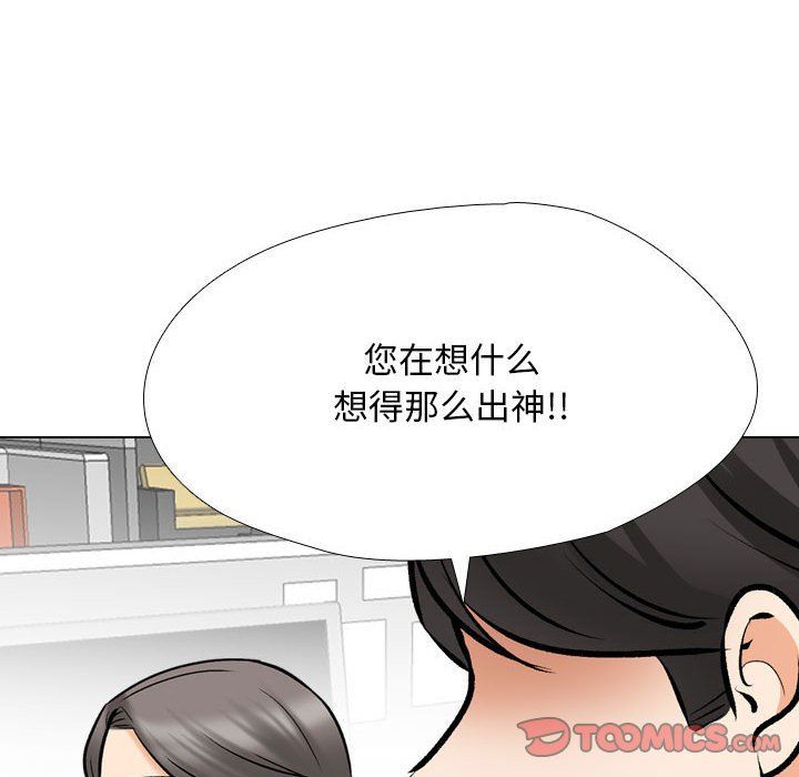 同事換換愛第184話