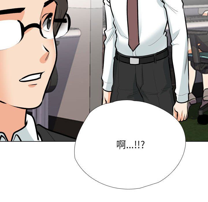 同事換換愛第184話