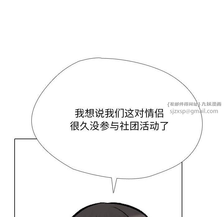 同事换换爱第184話