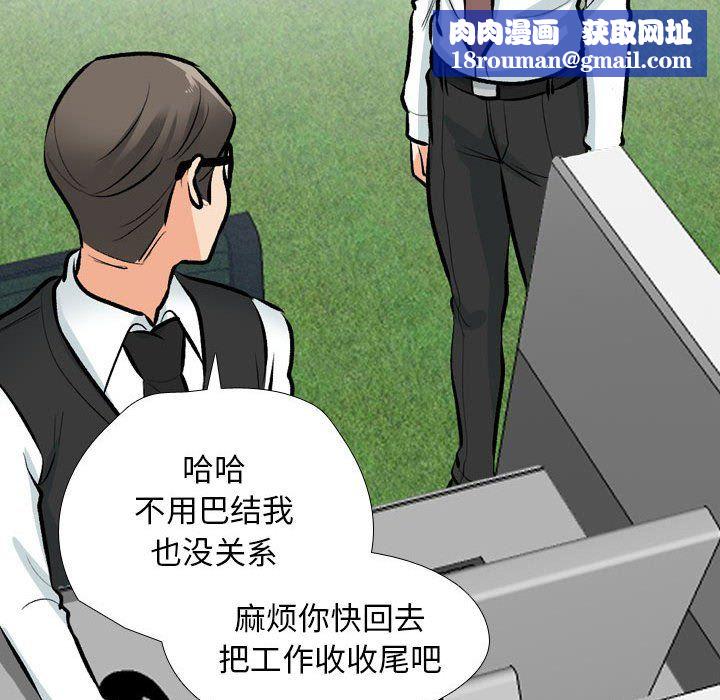 同事换换爱第184話