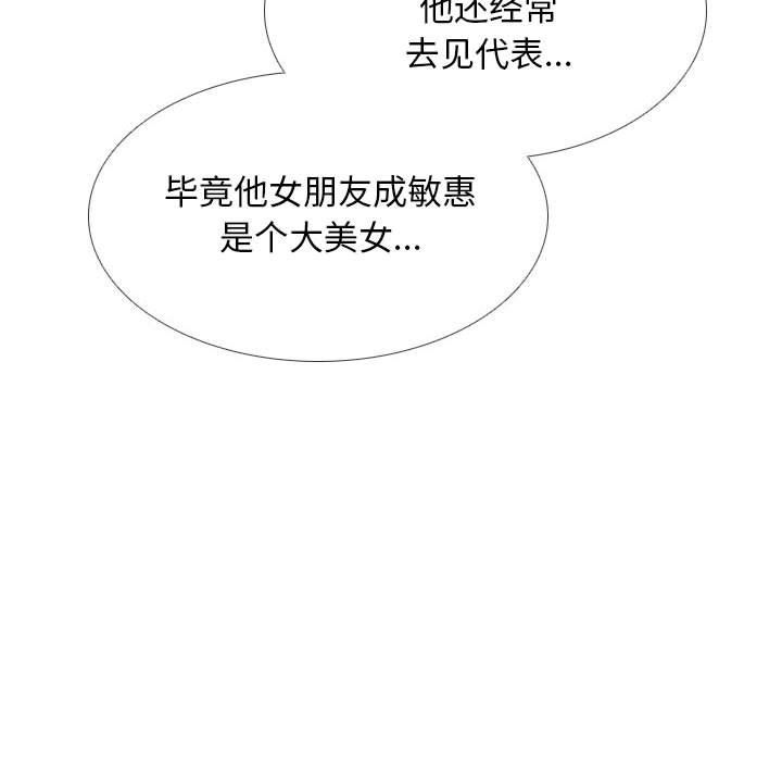 同事換換愛第184話