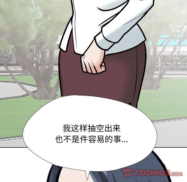 同事换换爱第184話