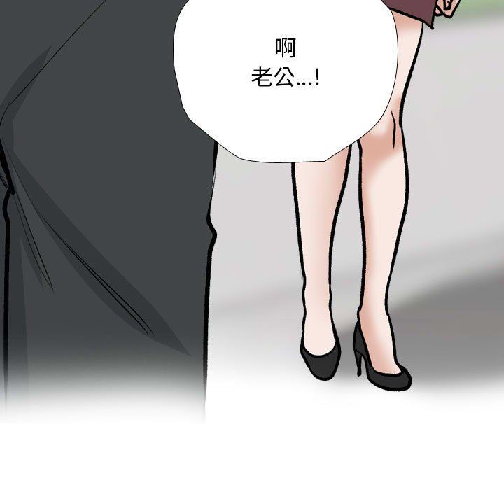 同事換換愛第184話