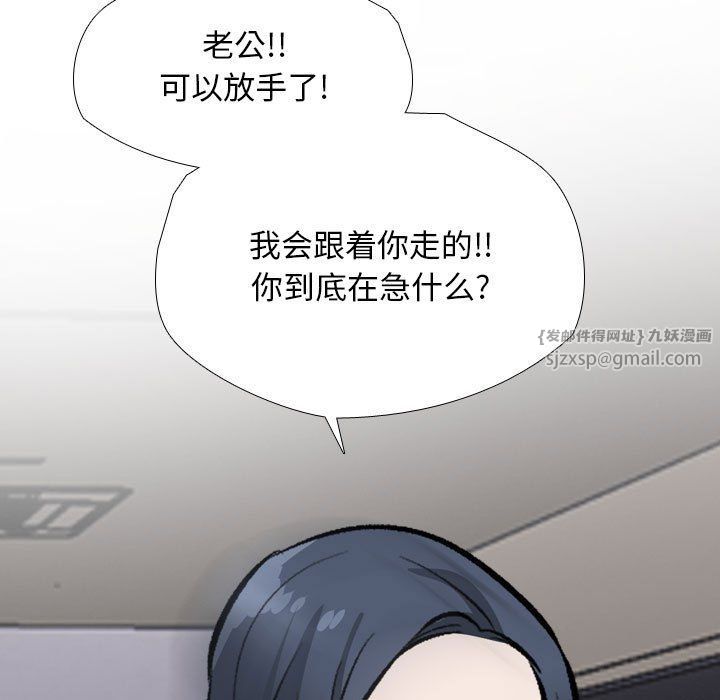 同事換換愛第184話