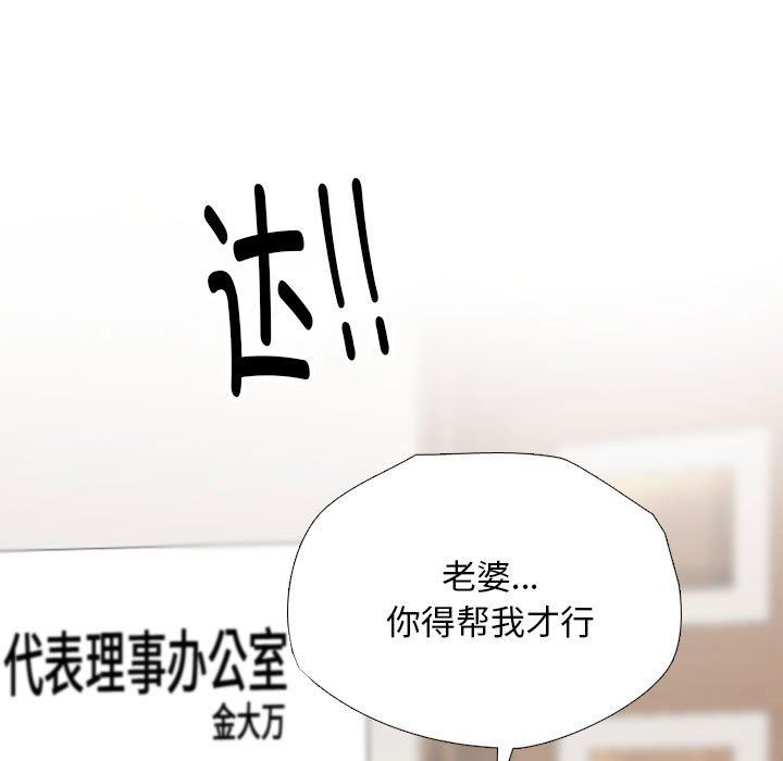 同事換換愛第184話