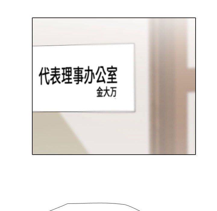 同事換換愛第184話