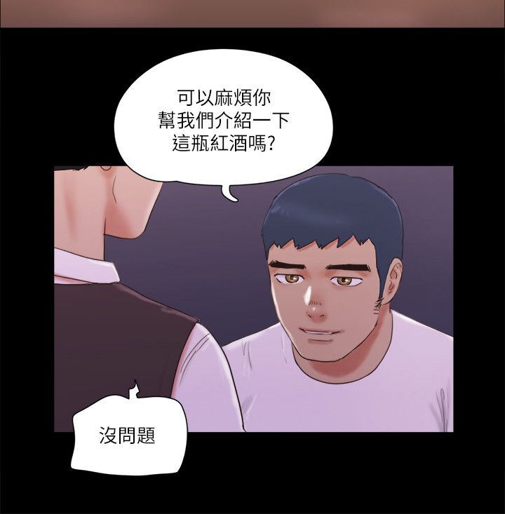 协议换爱(无码版)第66話-露出狂情侶們的饗宴