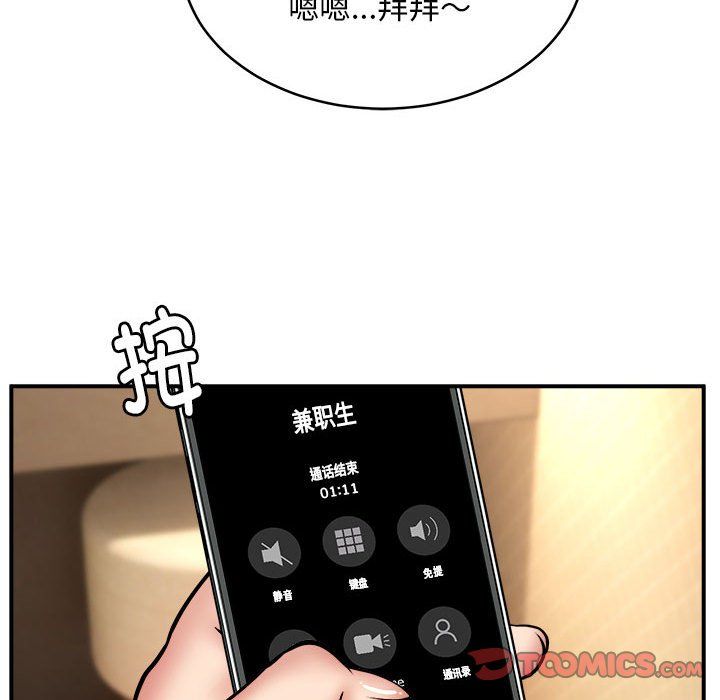 新都市外卖员第15話