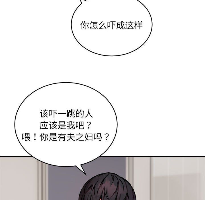 新都市外卖员第15話