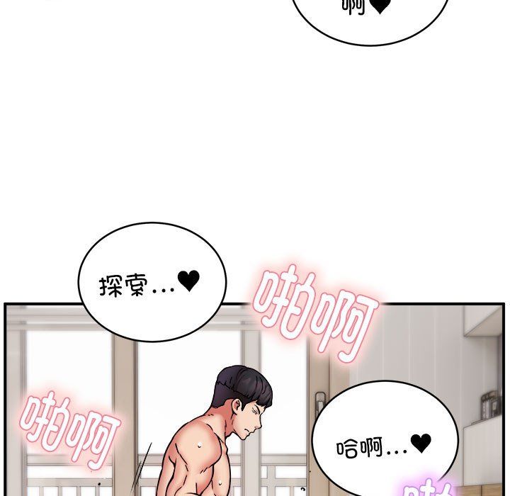 新都市外卖员第15話