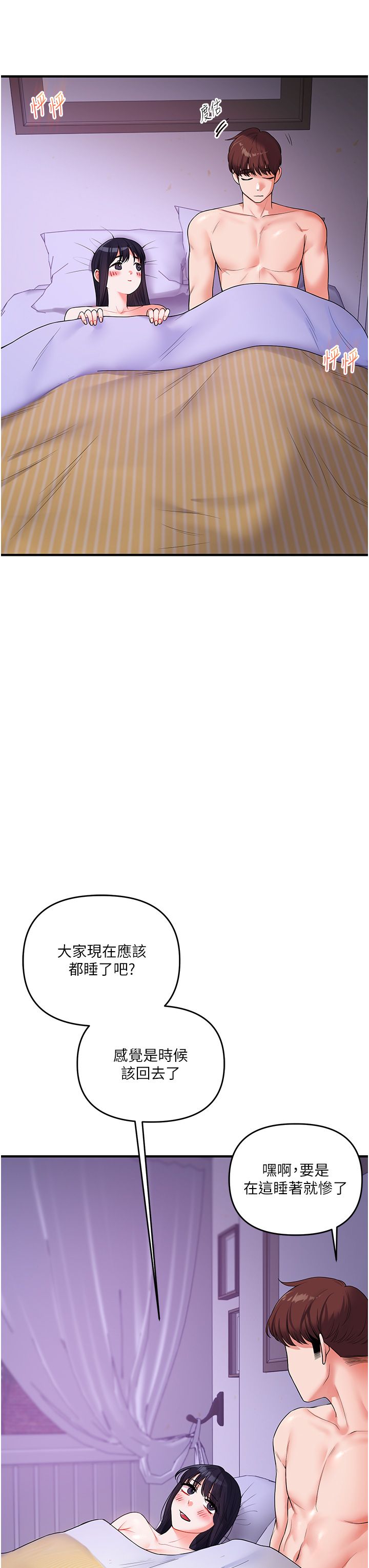 玩转学姊第34話-摸黑幫對方服務♥