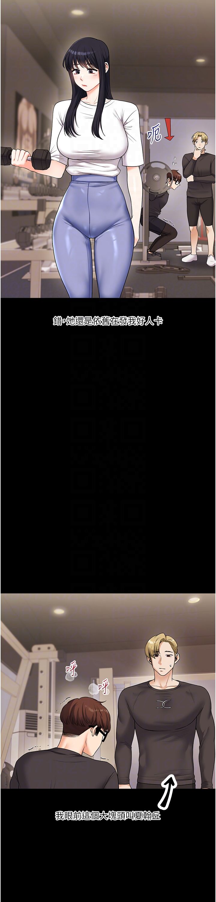 玩轉學姊第34話-摸黑幫對方服務♥