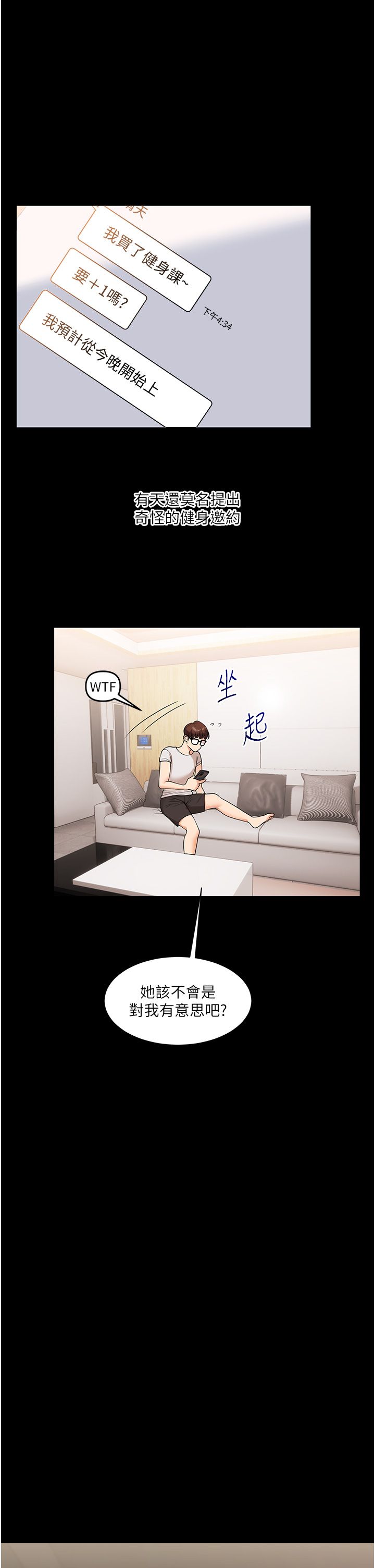 玩轉學姊第34話-摸黑幫對方服務♥