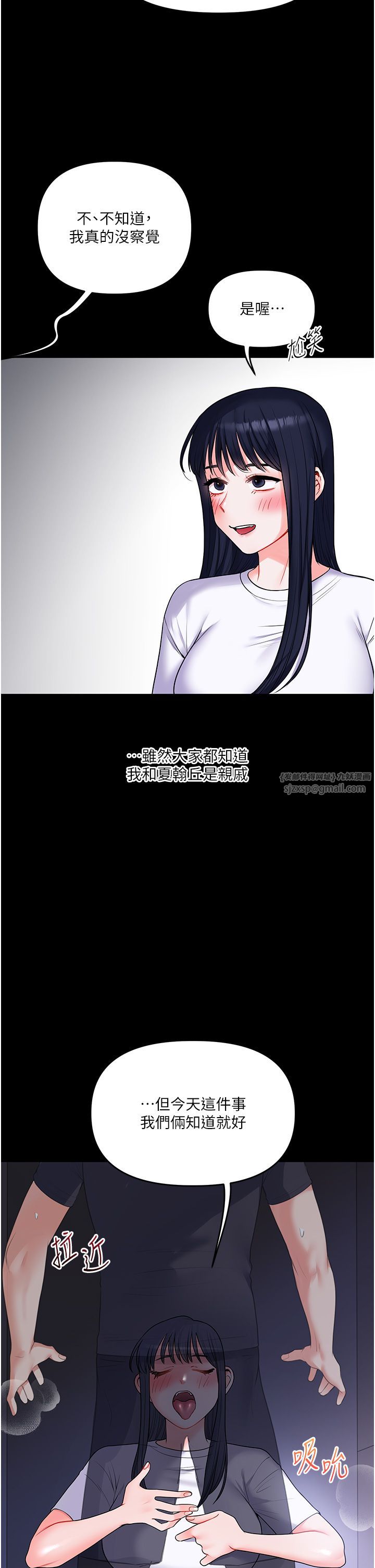 玩转学姊第34話-摸黑幫對方服務♥