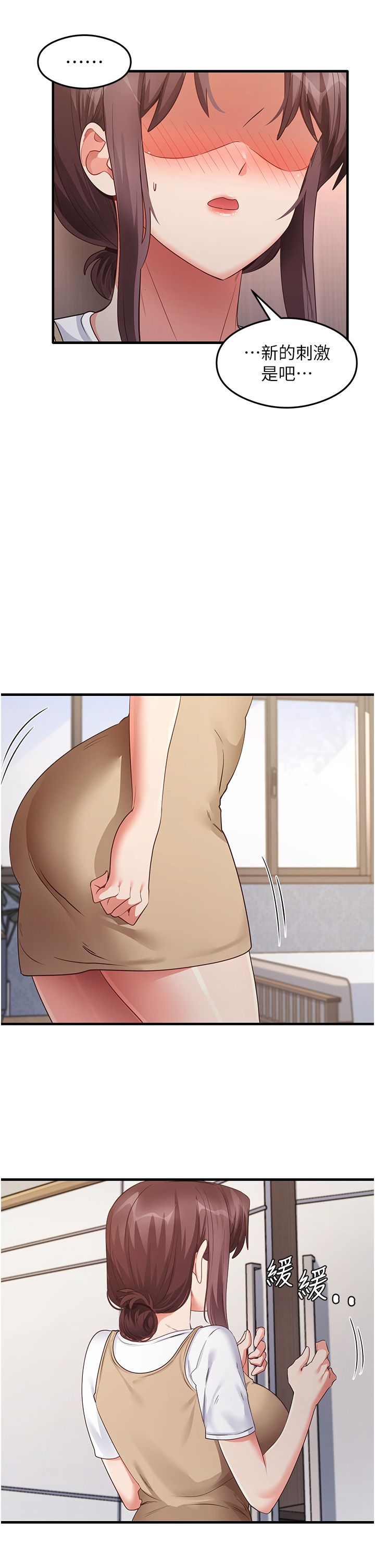 尻试之神学习法第30話-火辣教師cosplay