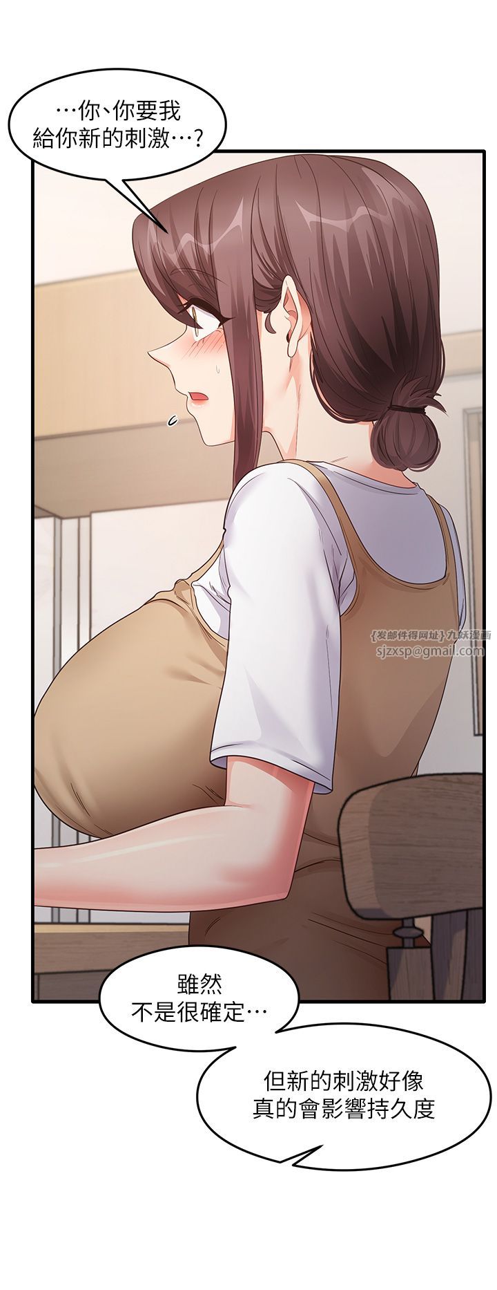 尻试之神学习法第30話-火辣教師cosplay