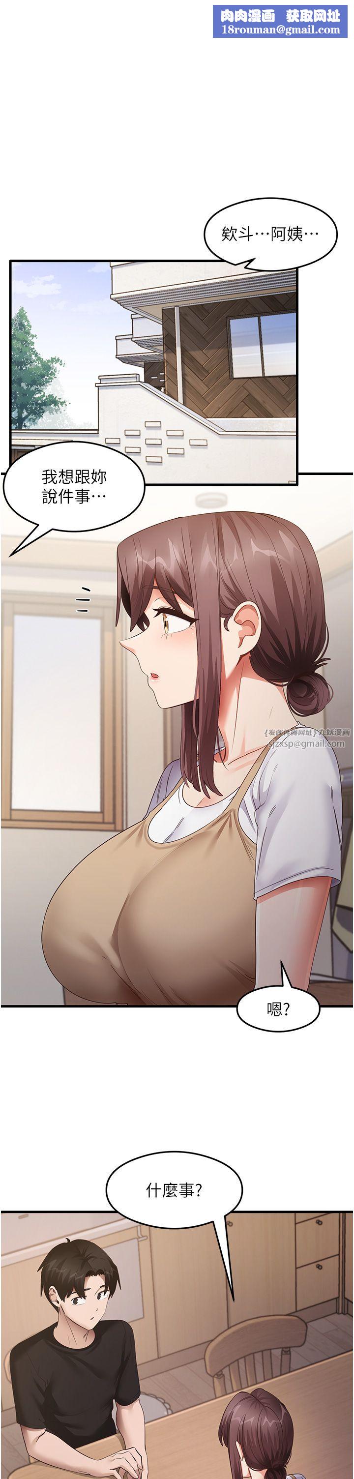 尻试之神学习法第30話-火辣教師cosplay