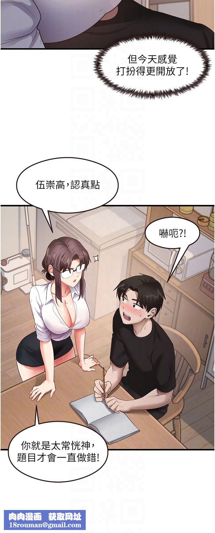 尻試之神學習法第30話-火辣教師cosplay