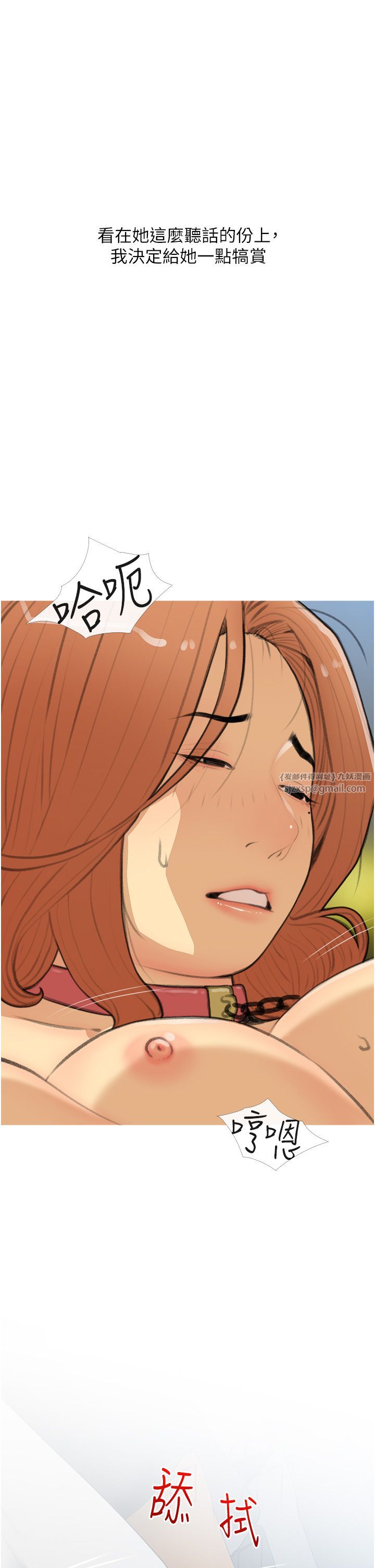 糖果爸爸的搶婚大作戰第29話-令人徹底淪陷的魅力