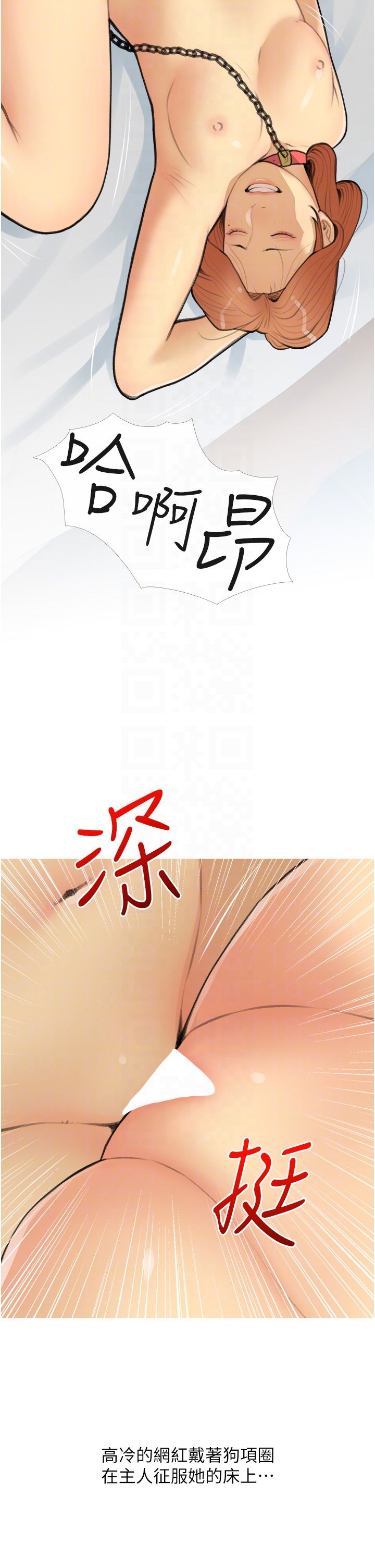 糖果爸爸的搶婚大作戰第29話-令人徹底淪陷的魅力